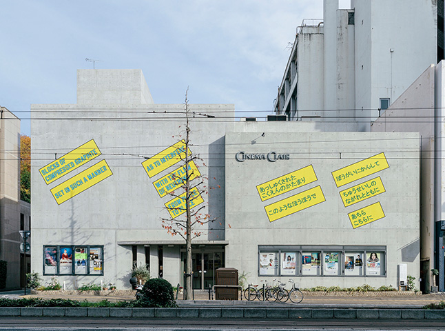 Lawrence Weiner, BLOCKS OF/COMPRESSED GRAPHITE/SET IN SUCH A MANNER/AS TO INTERFERE/WITH THE FLOW/OF NEUTRONS/FROM PLACE/TO PLACE, 2017